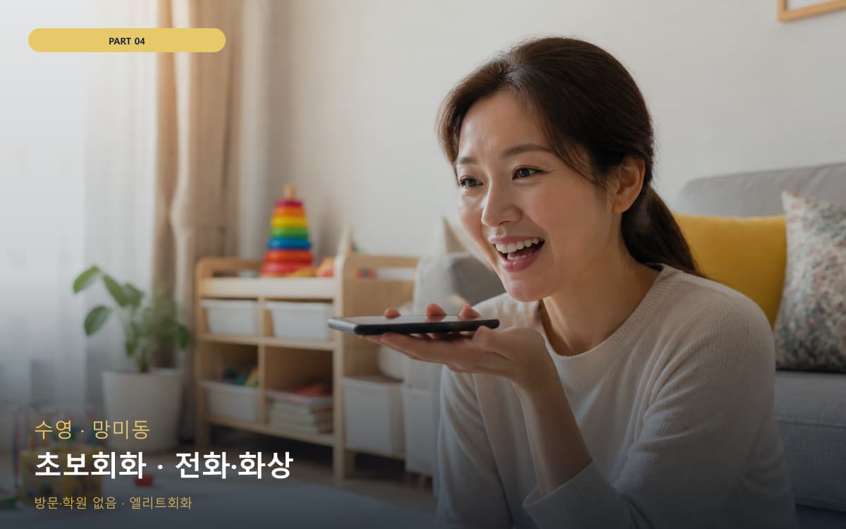 만호동 삼향동 생활권 수강 안내