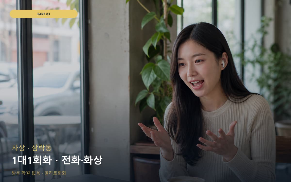 조천읍 조천읍 영어 시작 포인트