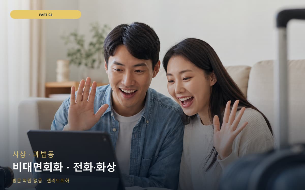 평화동 생활표현 스케줄 잡는 법