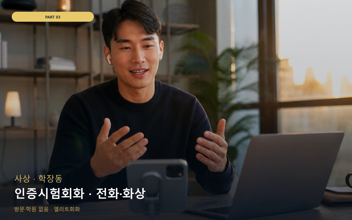 죽항동 도통동 생활권 수강 안내