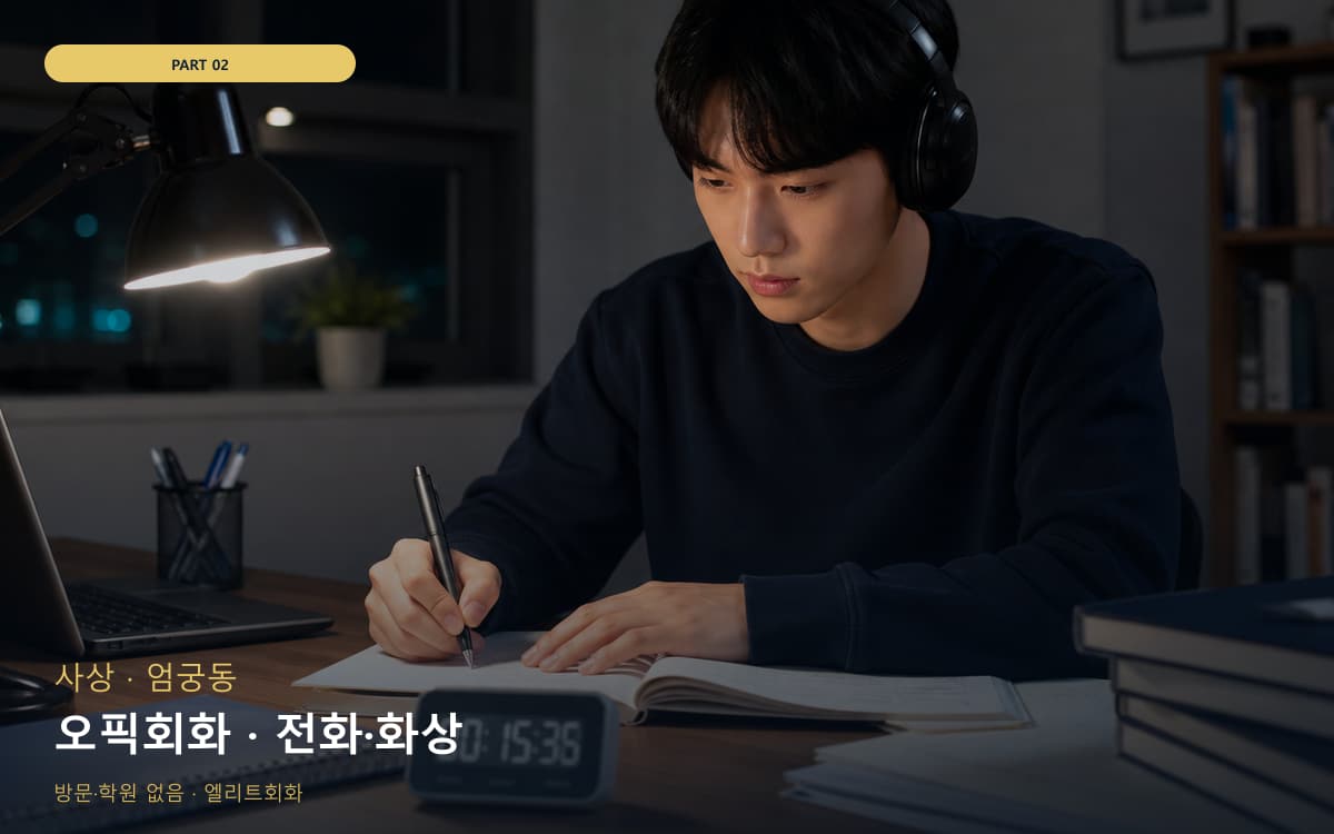 죽항동 죽항동 초보 시작 포인트