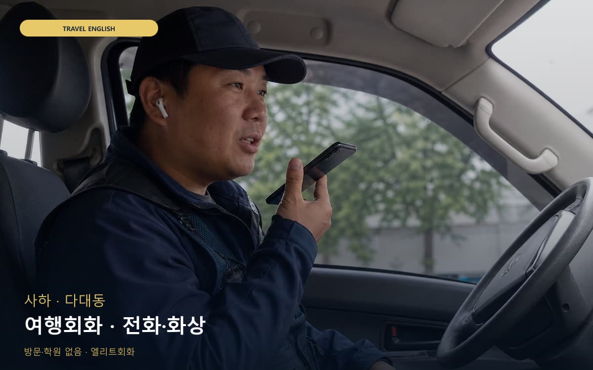 역북동 역북동 성인기초 시작 포인트