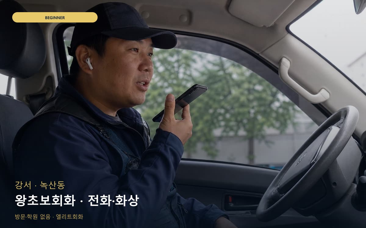 교월동 검산동 생활권 수강 안내