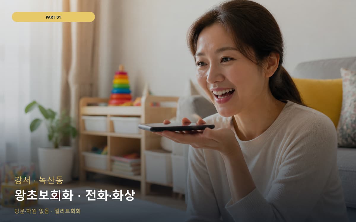 연지동 여행회화