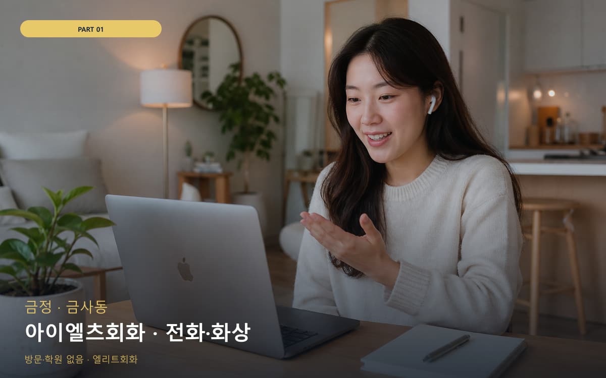 죽항동 도통동 생활권 수강 안내