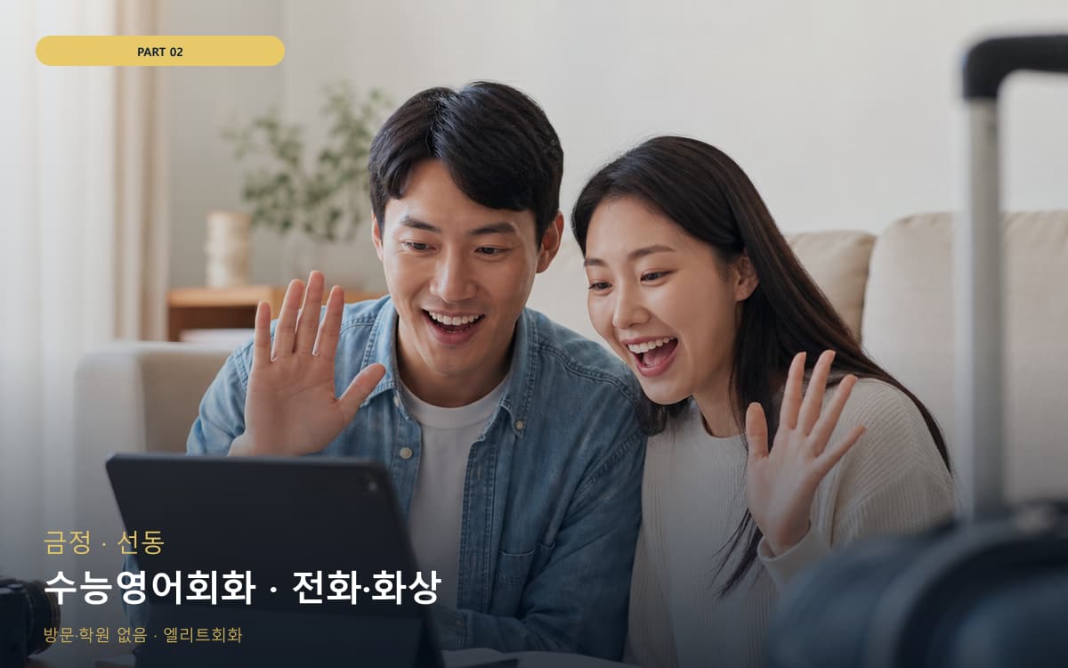 죽항동 죽항동 아이엘츠 시작 포인트