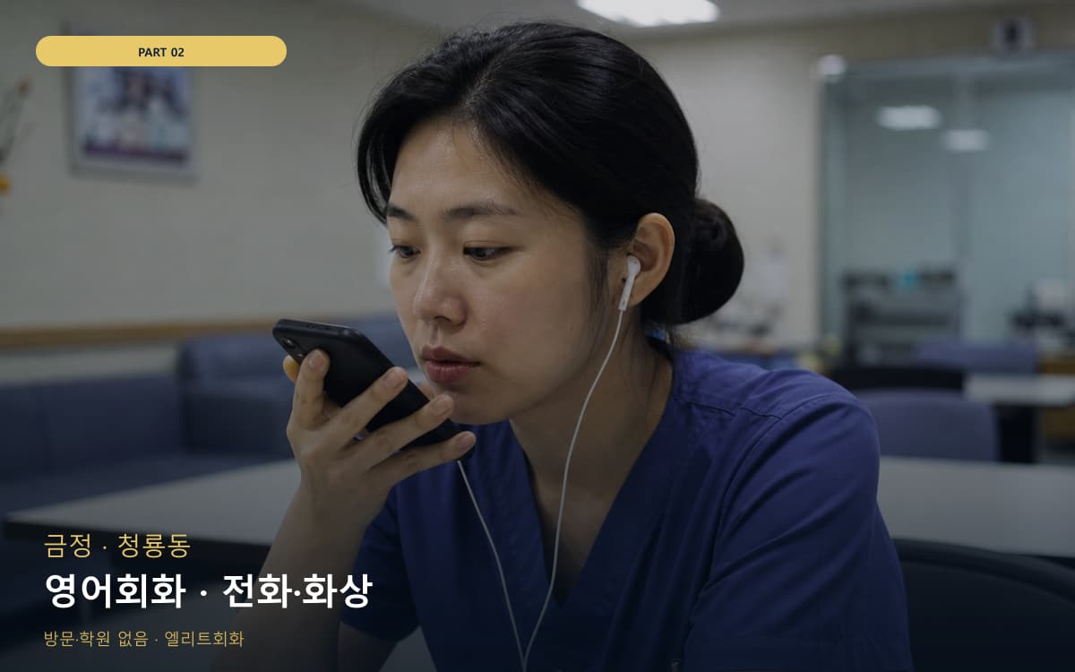 남중동 평화동 생활권 수강 안내