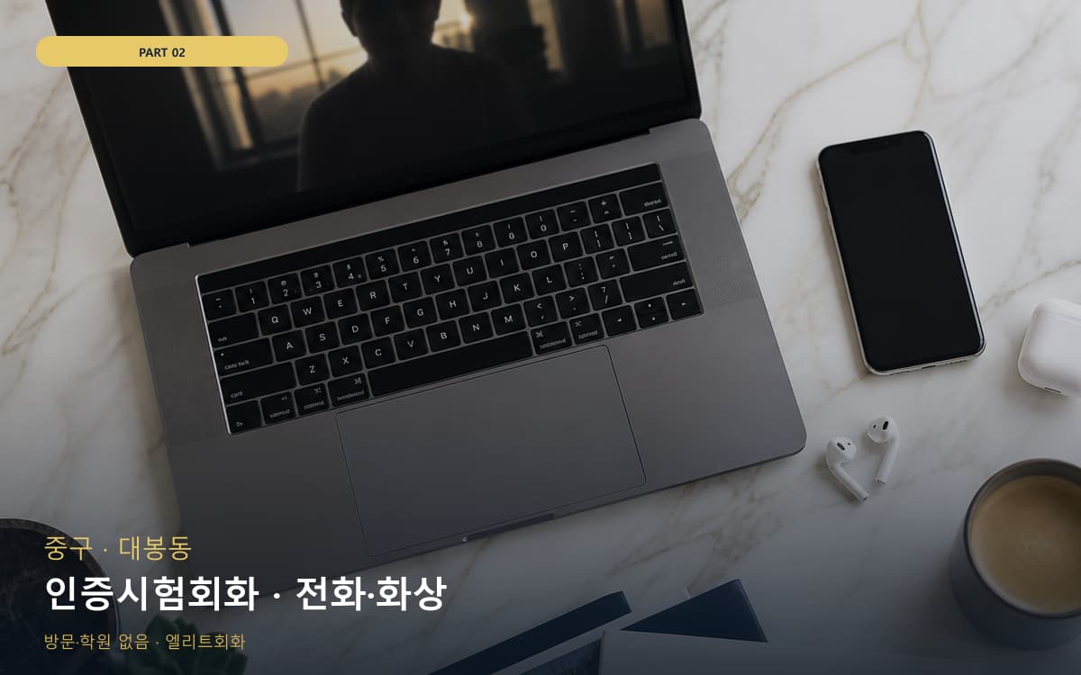 율량사천동 성인회화