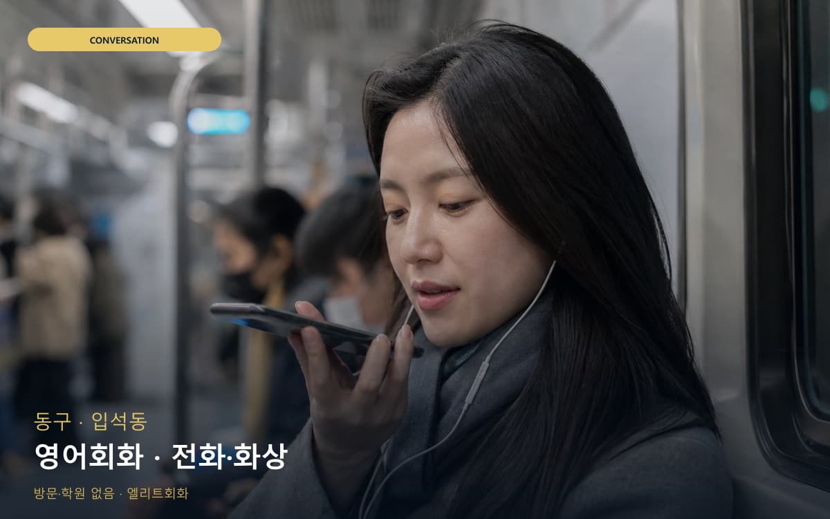 매곡동 직장인케어 스케줄 잡는 법