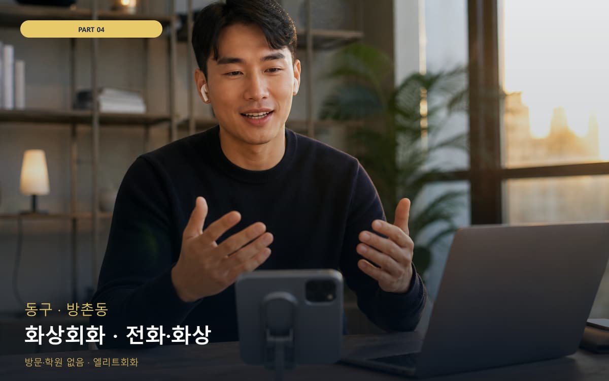 중앙동 우정동 생활권 수강 안내