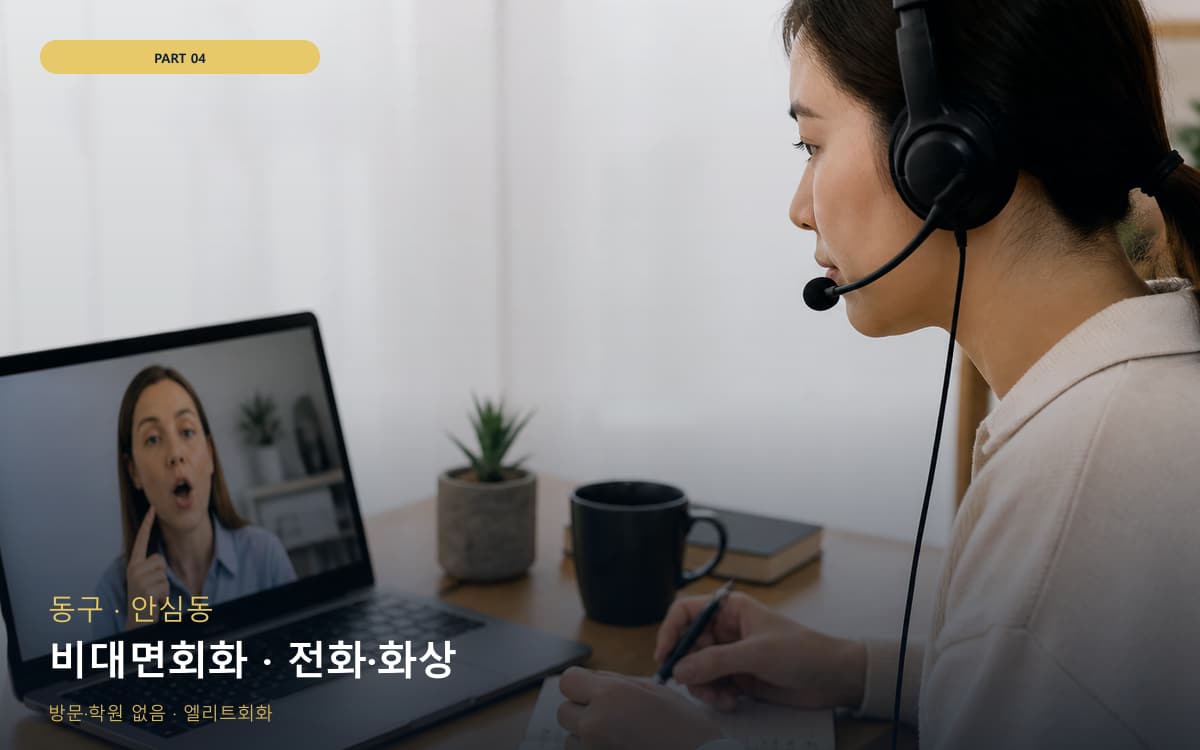 북부동 스케줄맞춤 스케줄 잡는 법