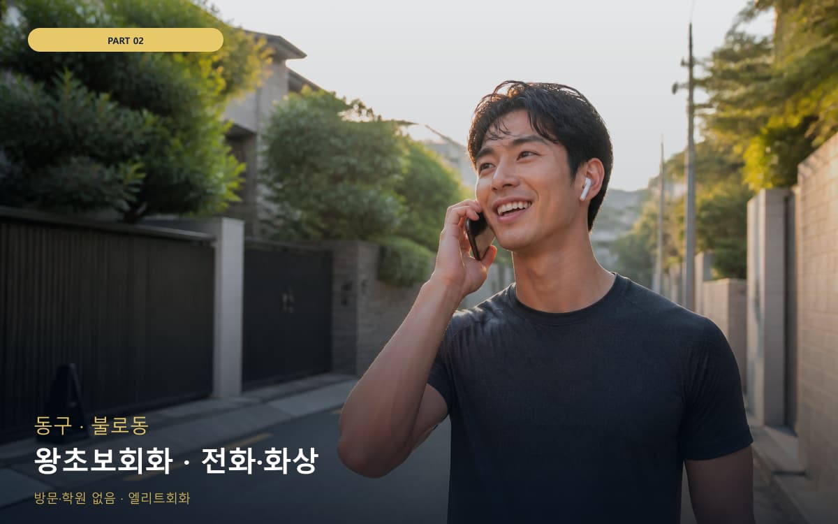 북부동 진영읍 생활권 수강 안내