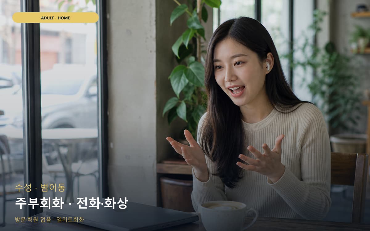 동충동 여행회화