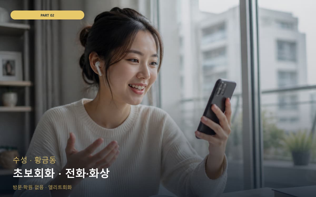 연산동 직장인케어 스케줄 잡는 법