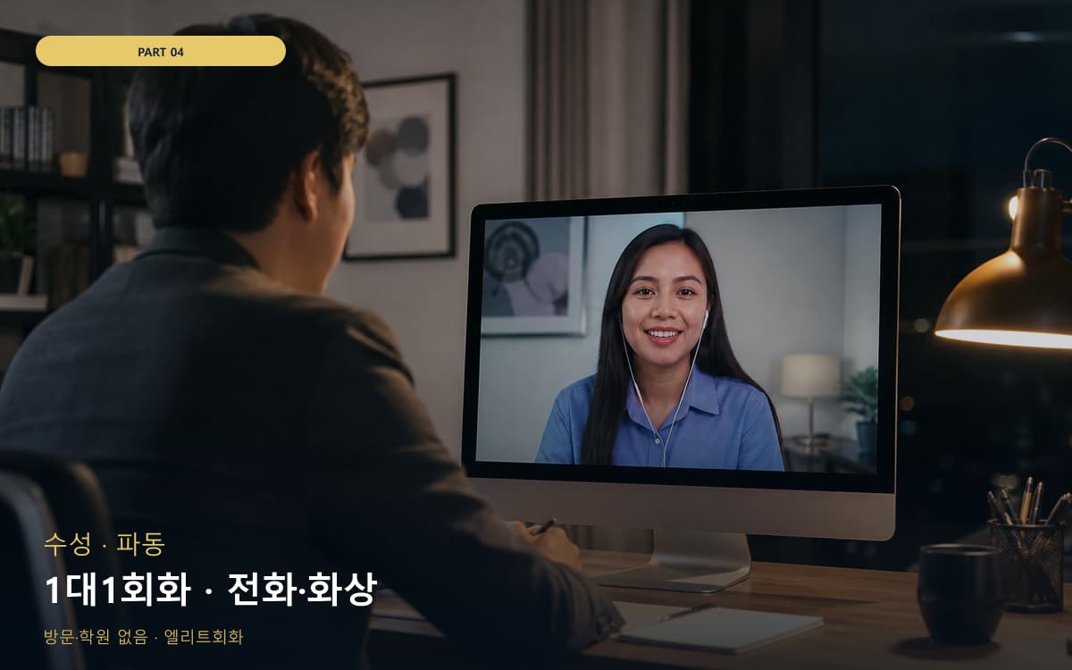 조촌동 단계학습 연습 루틴