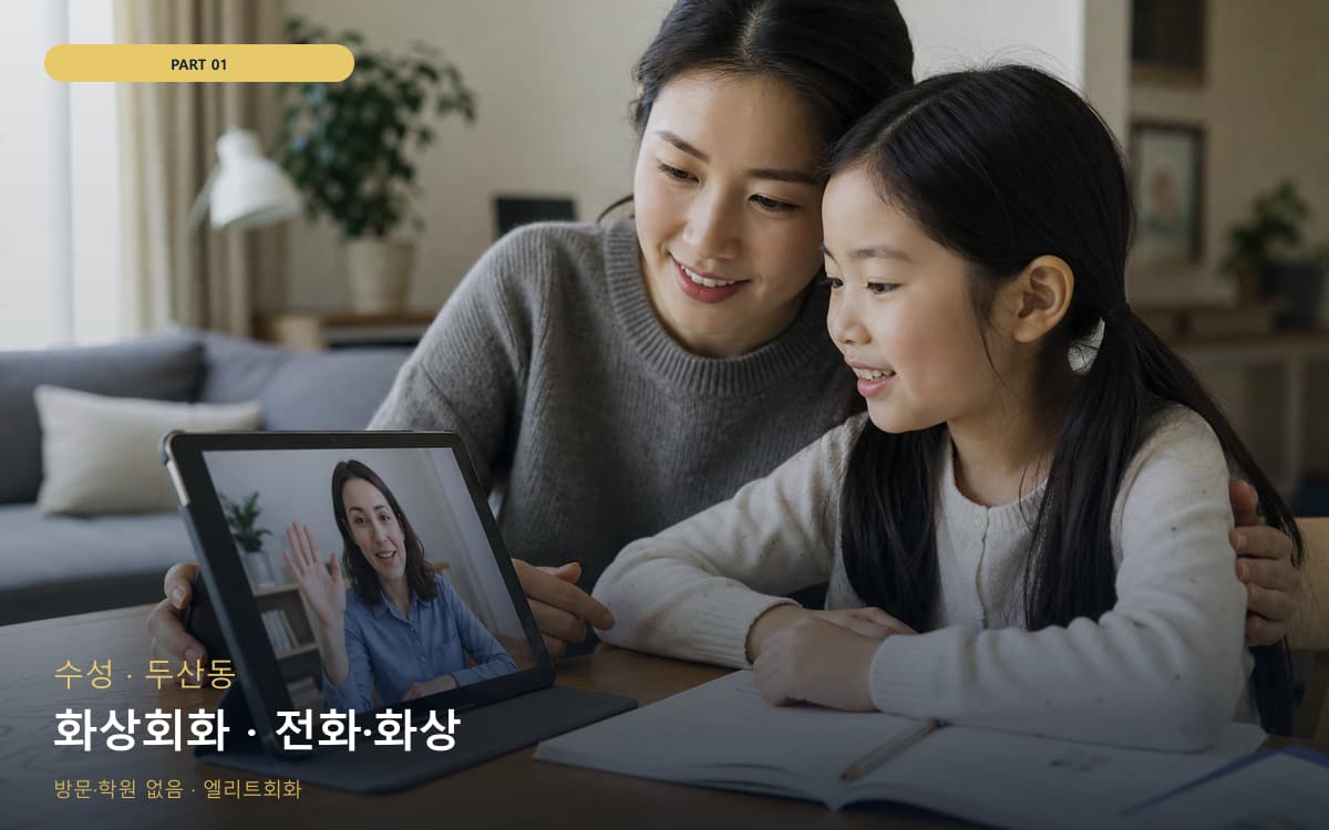 용운동 용운동 1대1 시작 포인트