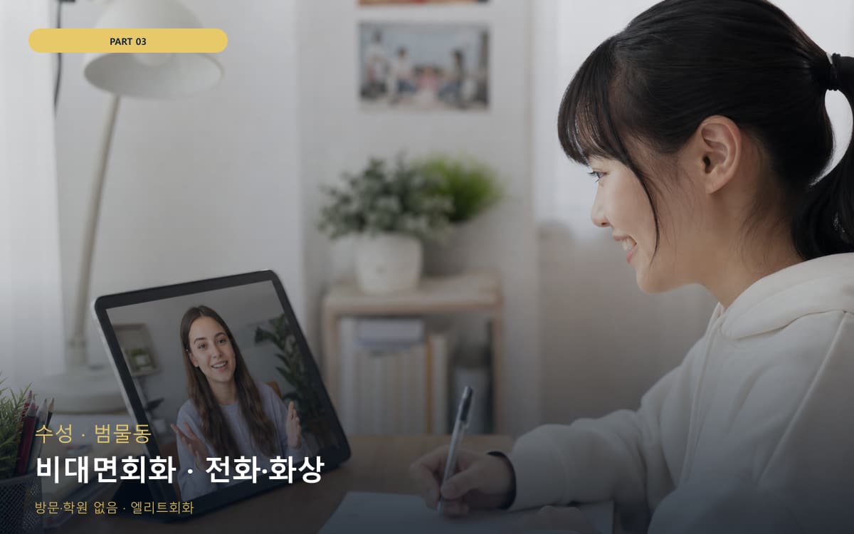 방이동 오금동 생활권 수강 안내