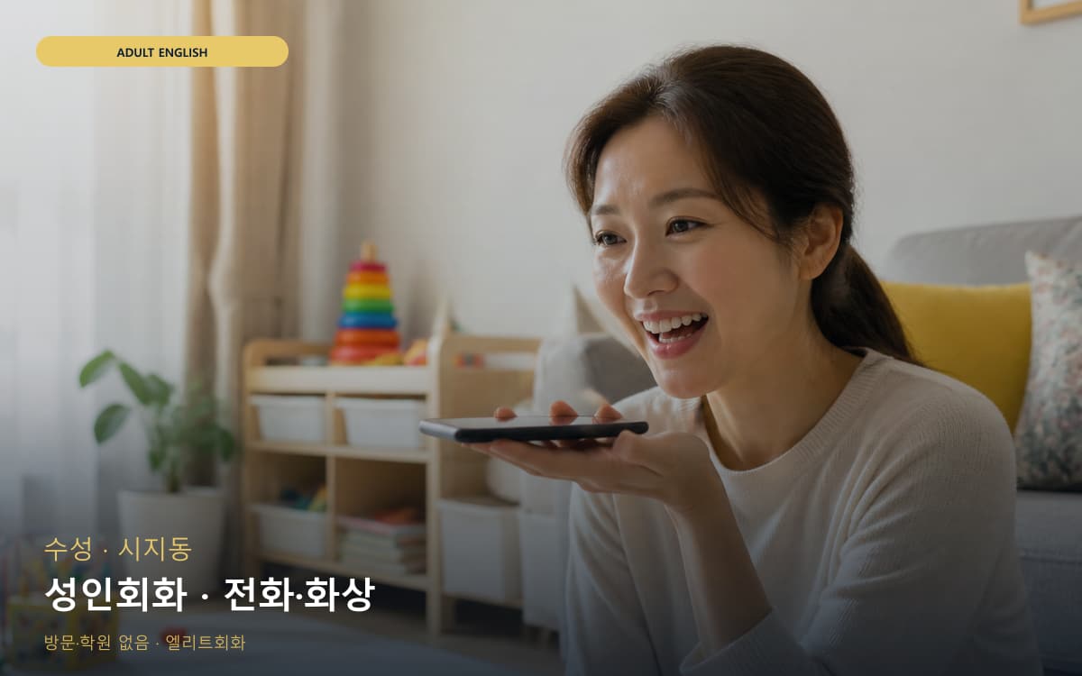 동부동 압량읍 생활권 수강 안내