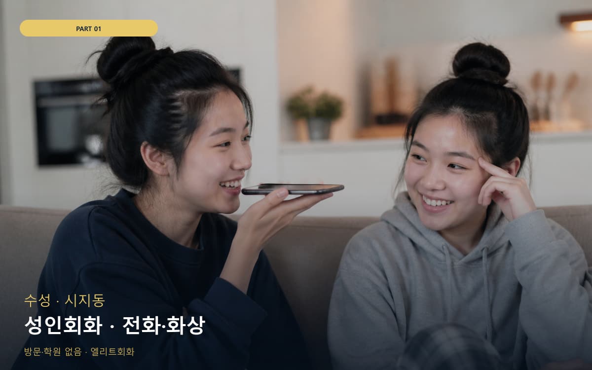 방이동 방이동 왕초보 시작 포인트