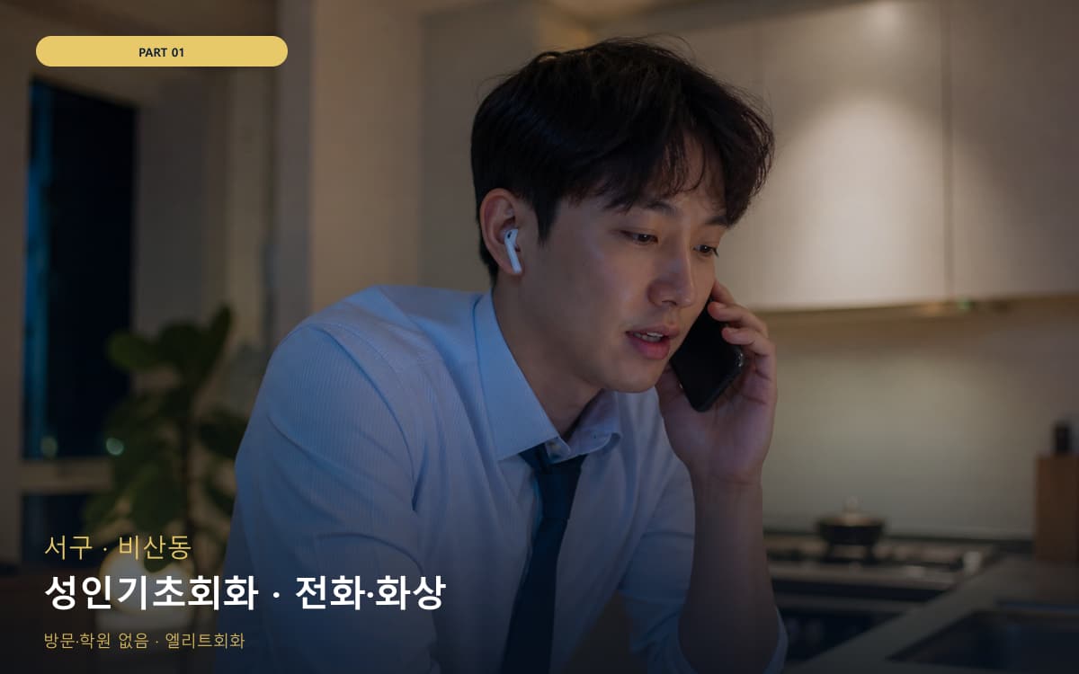 관교동 오픽회화