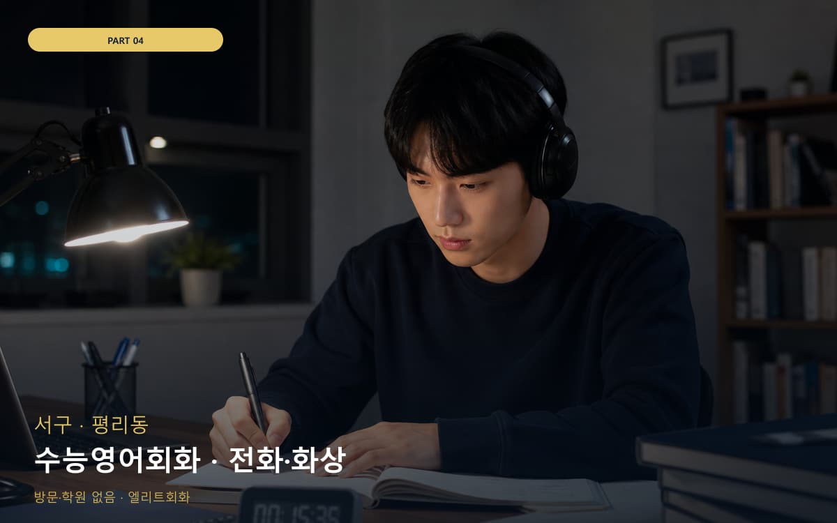 목천읍 고급표현 스케줄 잡는 법