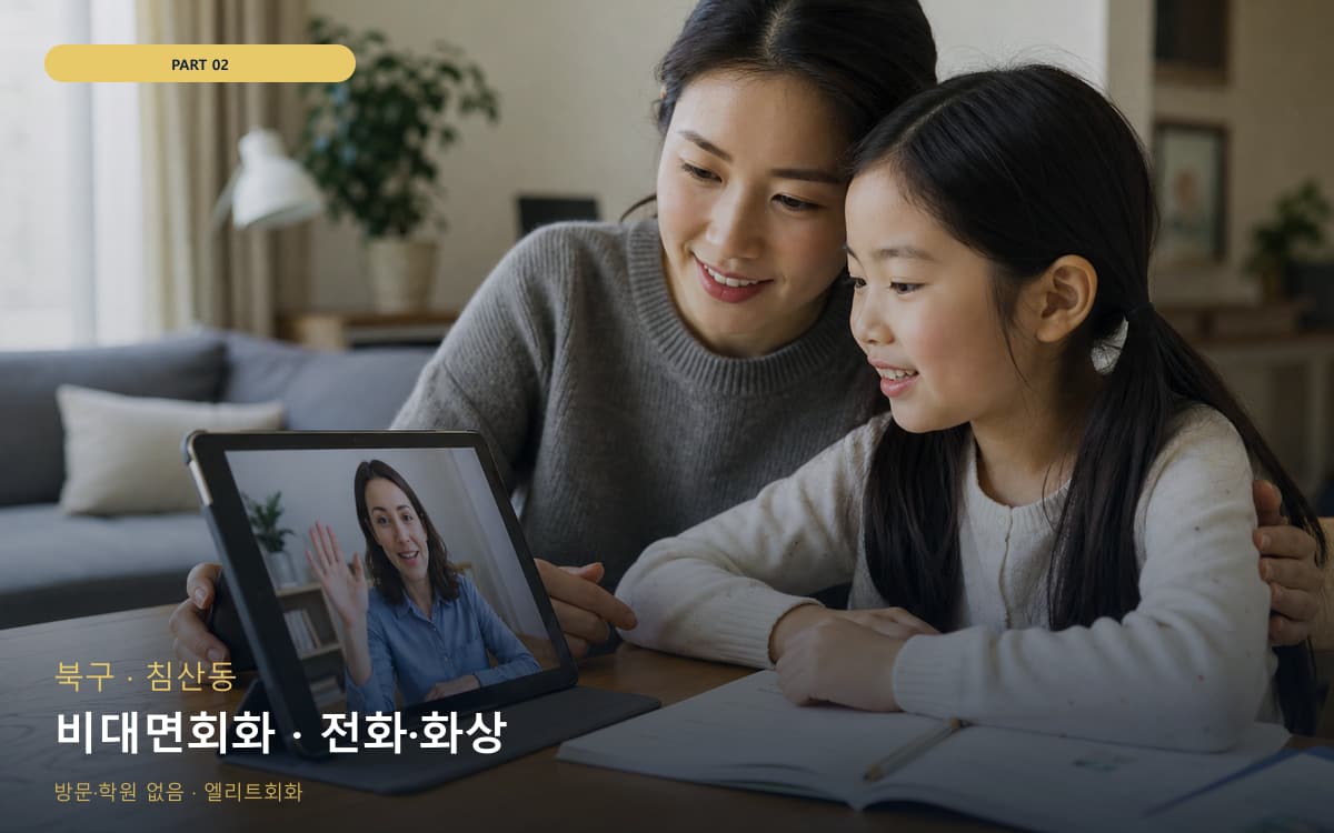 함열읍 남중동 생활권 수강 안내