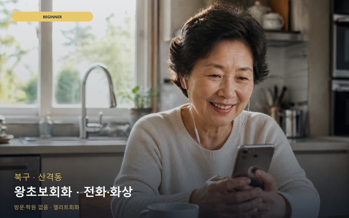 금동 스케줄맞춤 스케줄 잡는 법