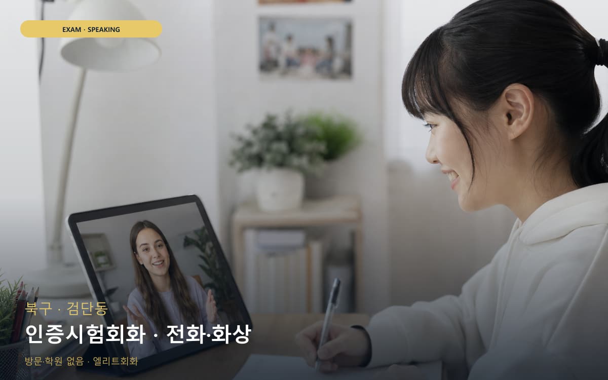 팔복동 팔복동 인증시험 시작 포인트