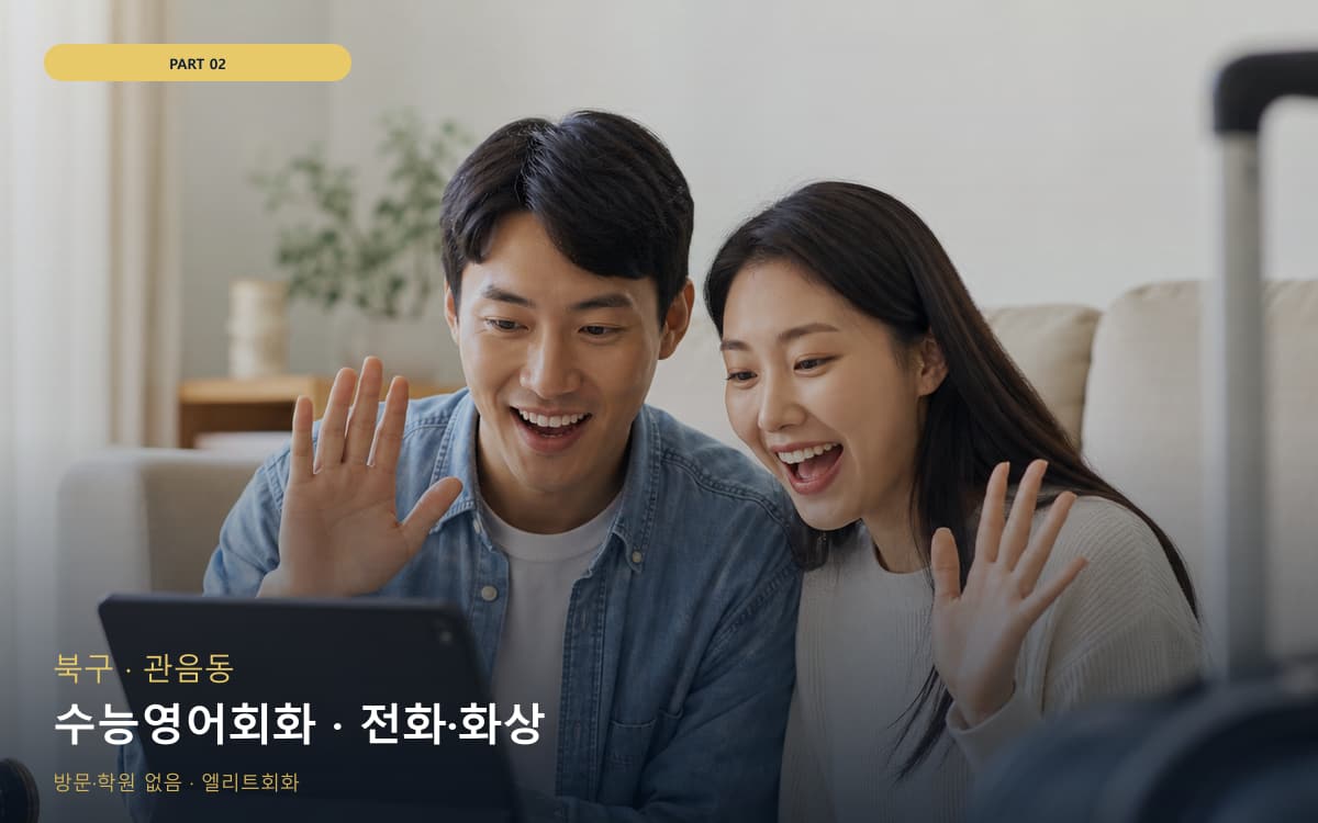 삼성동 성인회화