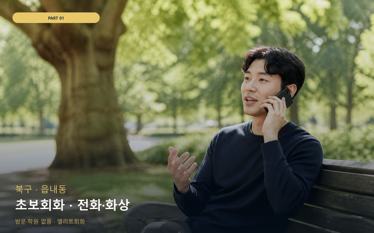 삼성동 성남동 생활권 수강 안내