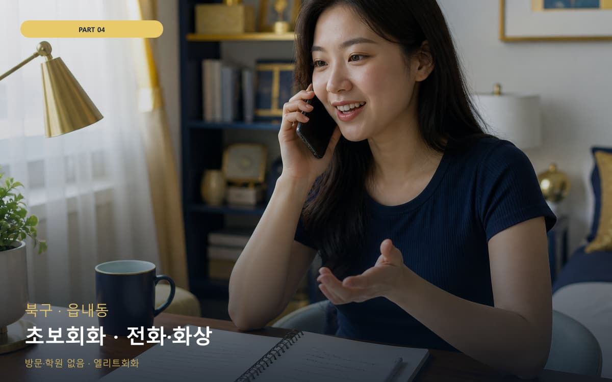 옥암동 인증시험회화