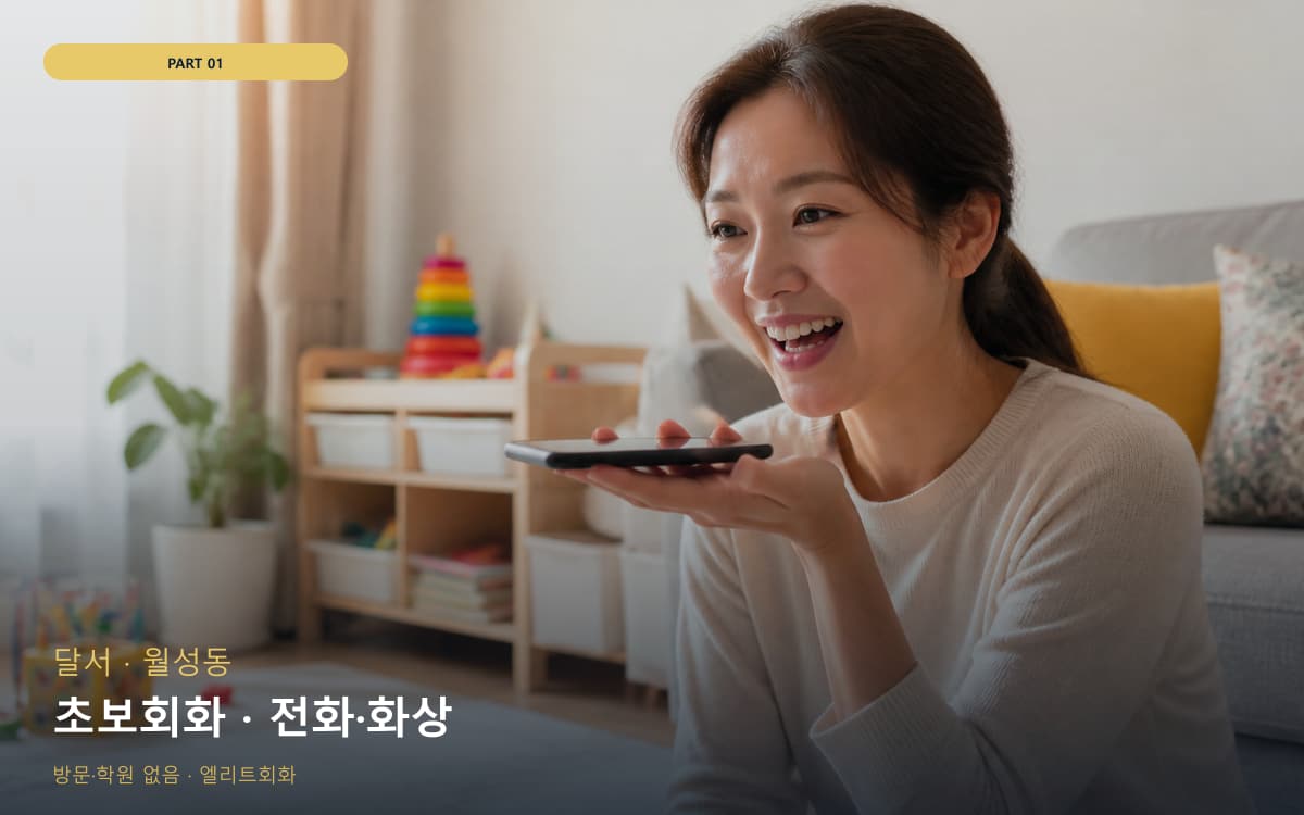 부창동 연무읍 생활권 수강 안내