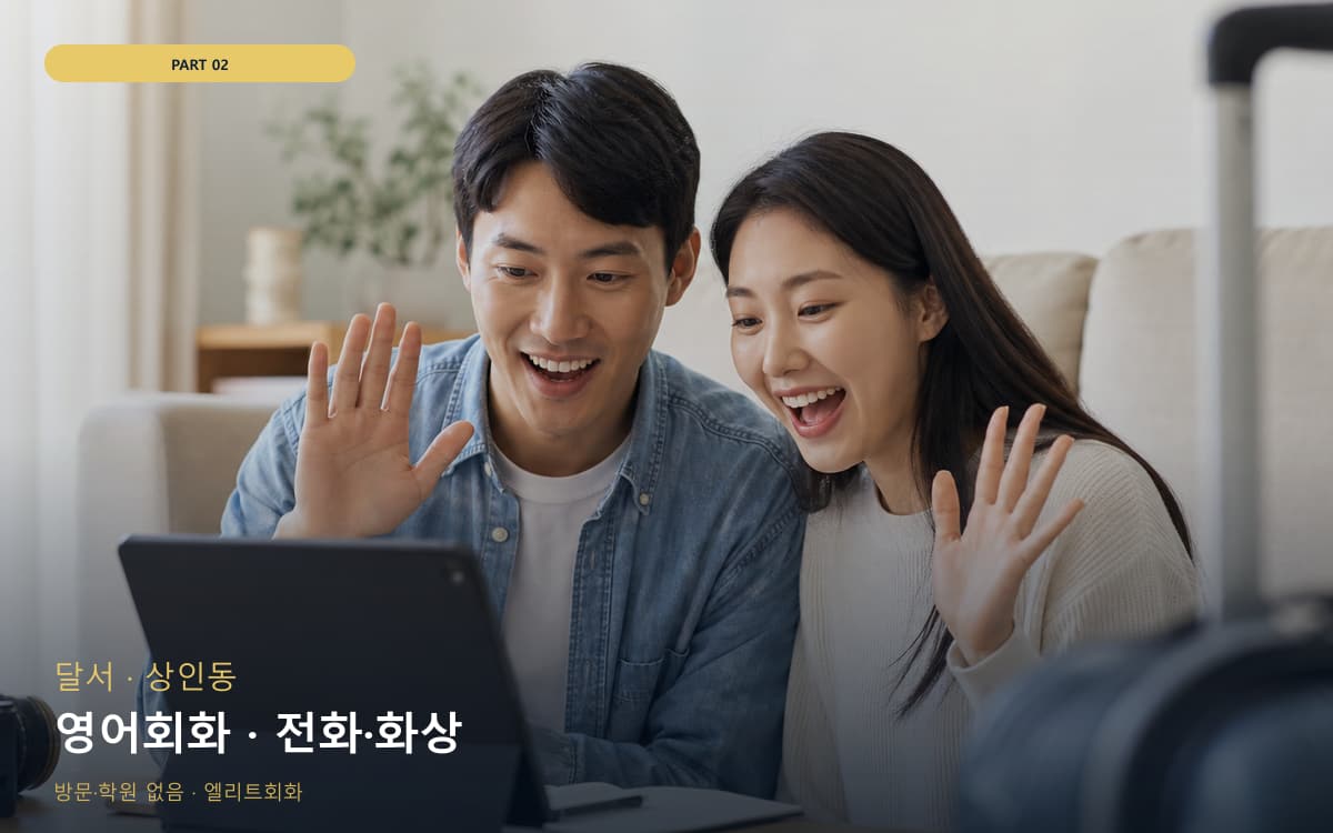 주덕읍 문화동 생활권 수강 안내