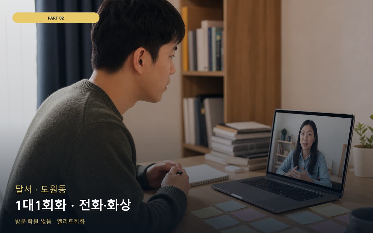 여의동 왕기초완성 연습 루틴