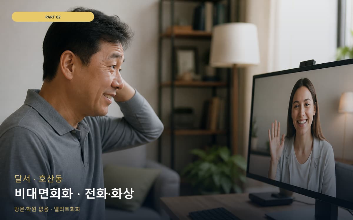 내곡동 포남동 생활권 수강 안내
