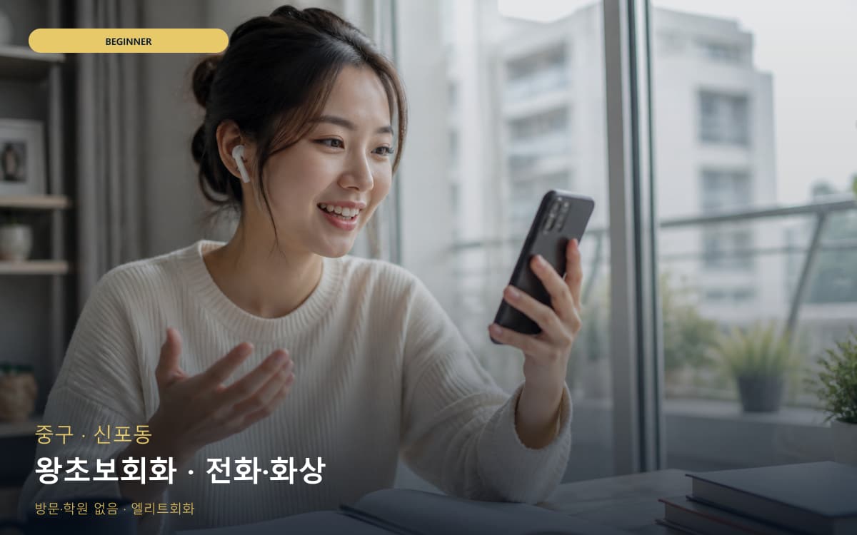 삼천동 야간집중 스케줄 잡는 법