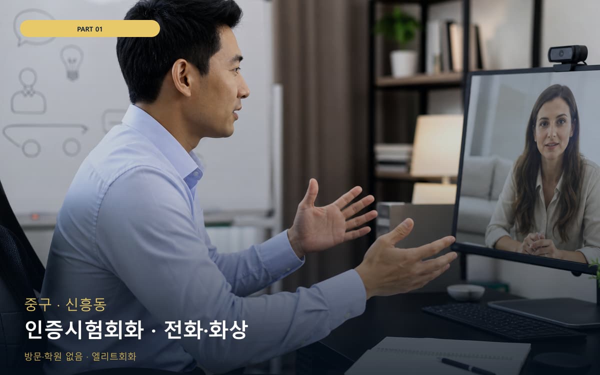 봉명동 구즉동 생활권 수강 안내
