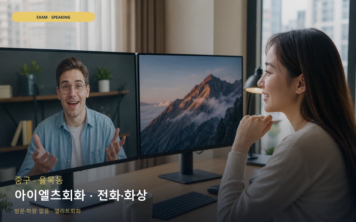 관저동 단기집중 스케줄 잡는 법