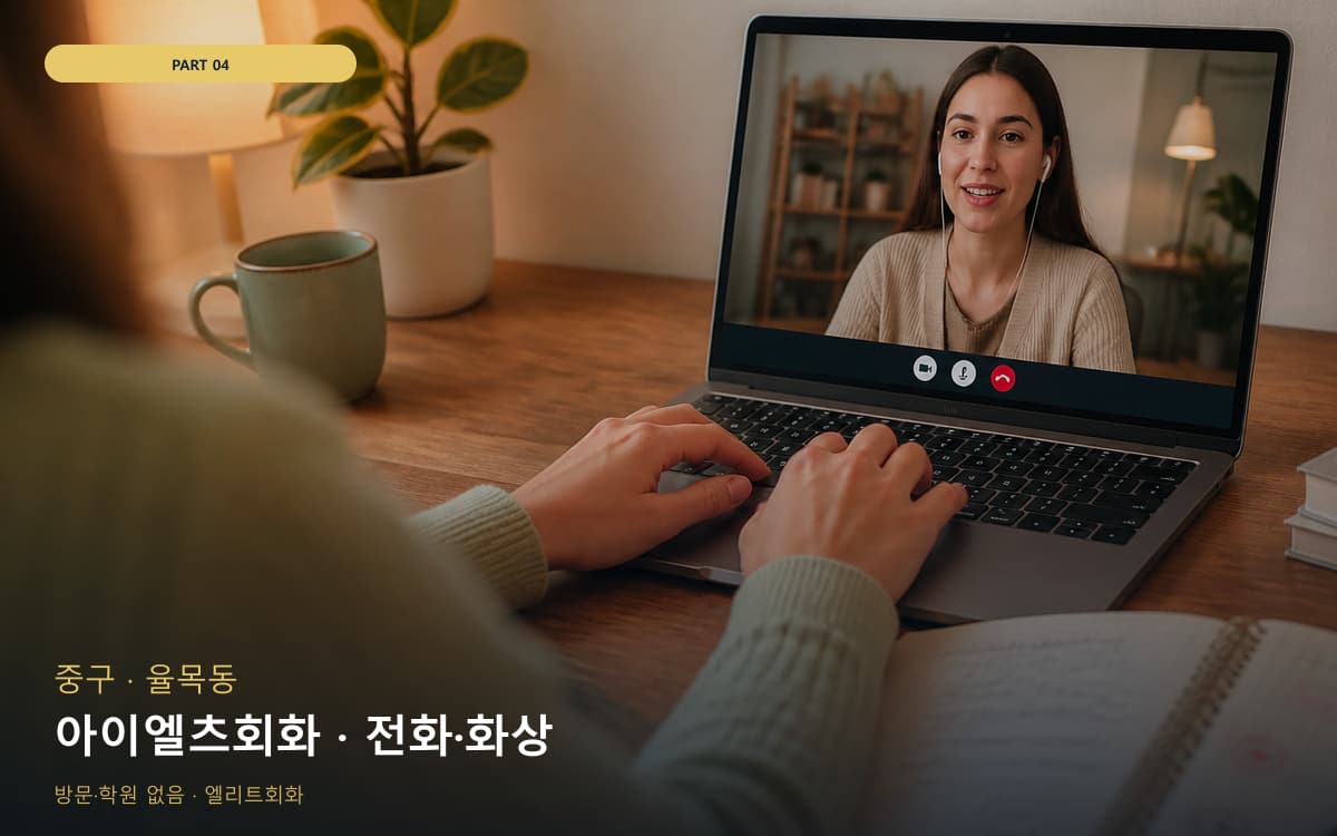 호성동 독해말하기 연습 루틴