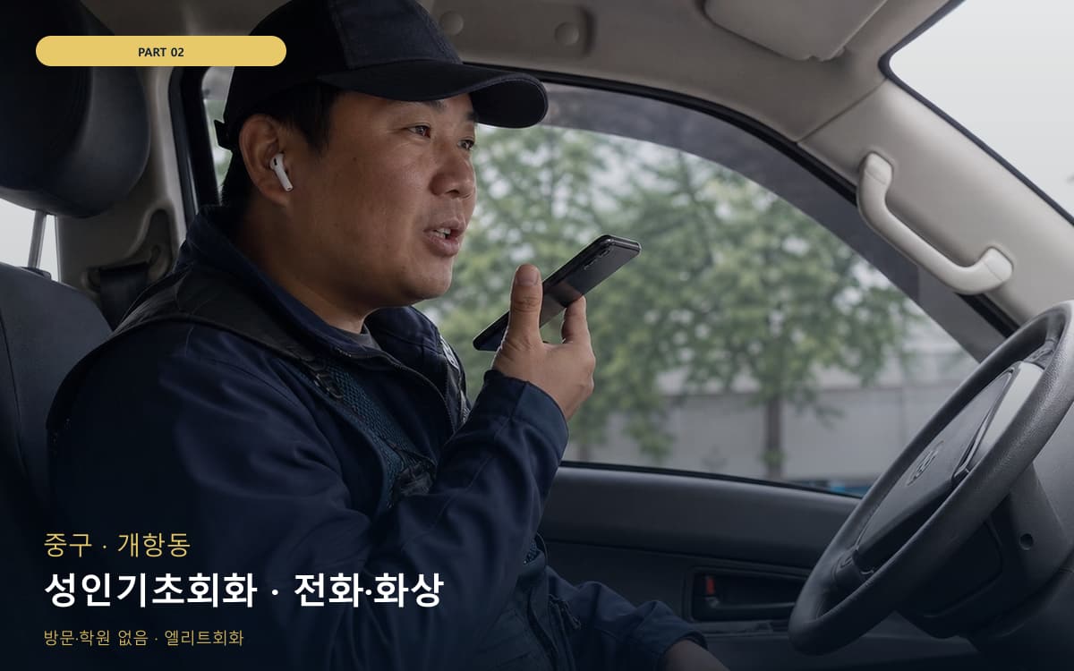 오창읍 오창읍 아이엘츠 시작 포인트