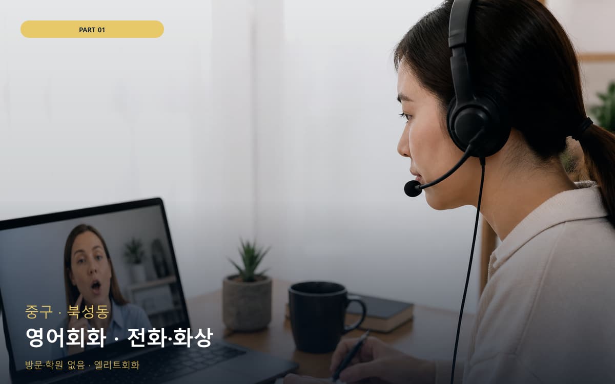 동림동 임동 생활권 수강 안내