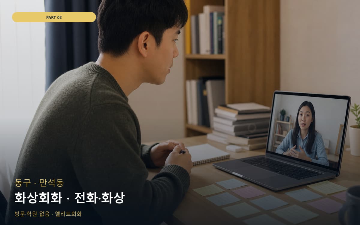 신관동 신관동 왕초보 시작 포인트