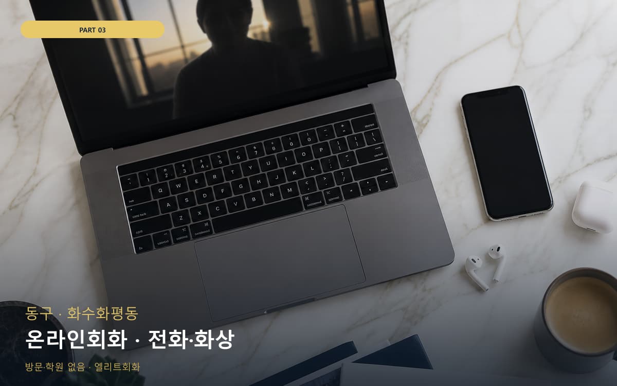 운암동 아이엘츠회화