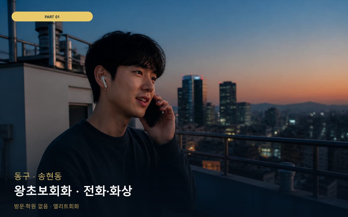 북항동 북항동 성인 시작 포인트