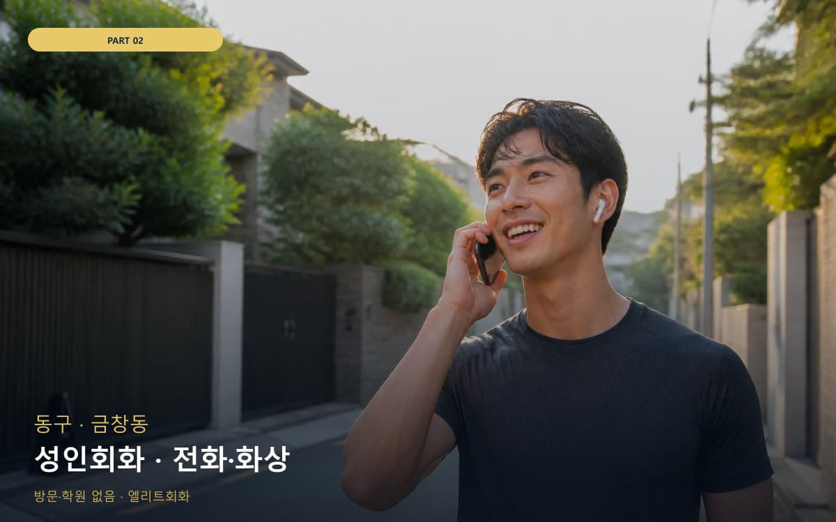웅천동 웅천동 화상 시작 포인트