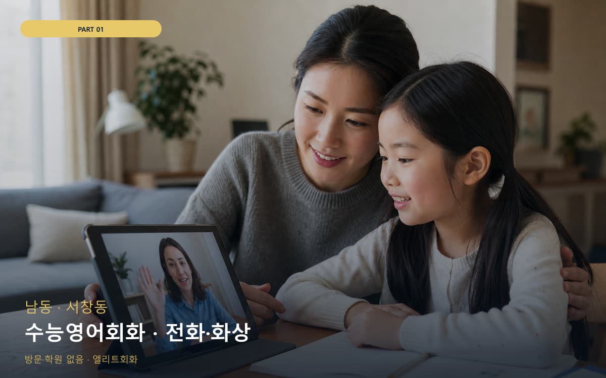 원신흥동 관평동 생활권 수강 안내