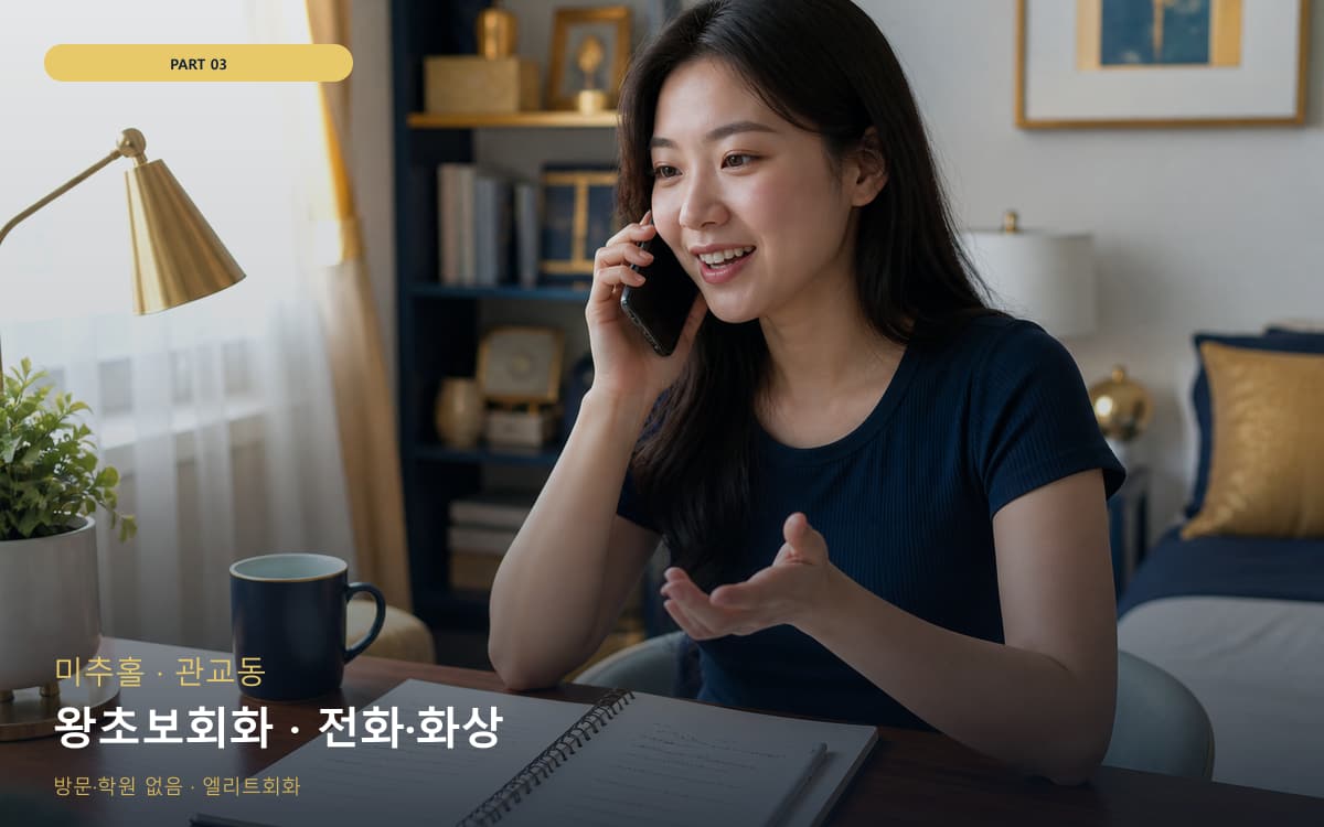 덕진동 덕진동 왕초보 시작 포인트