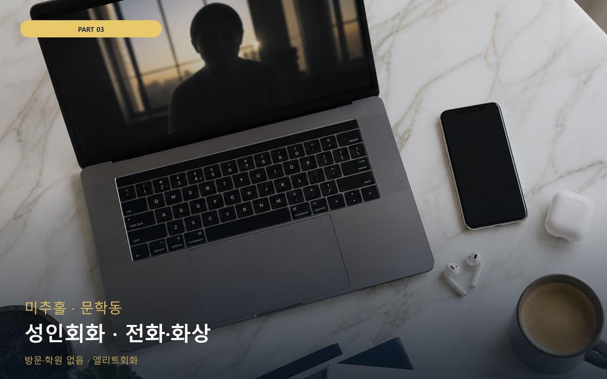 연지동 여행회화