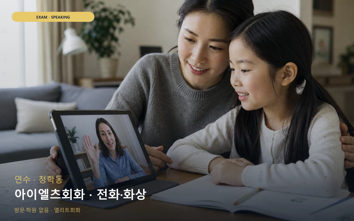 완산동 발음집중 스케줄 잡는 법