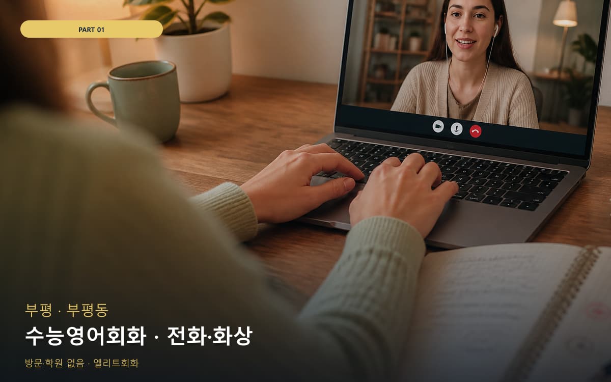 옥암동 자신감회복 연습 루틴